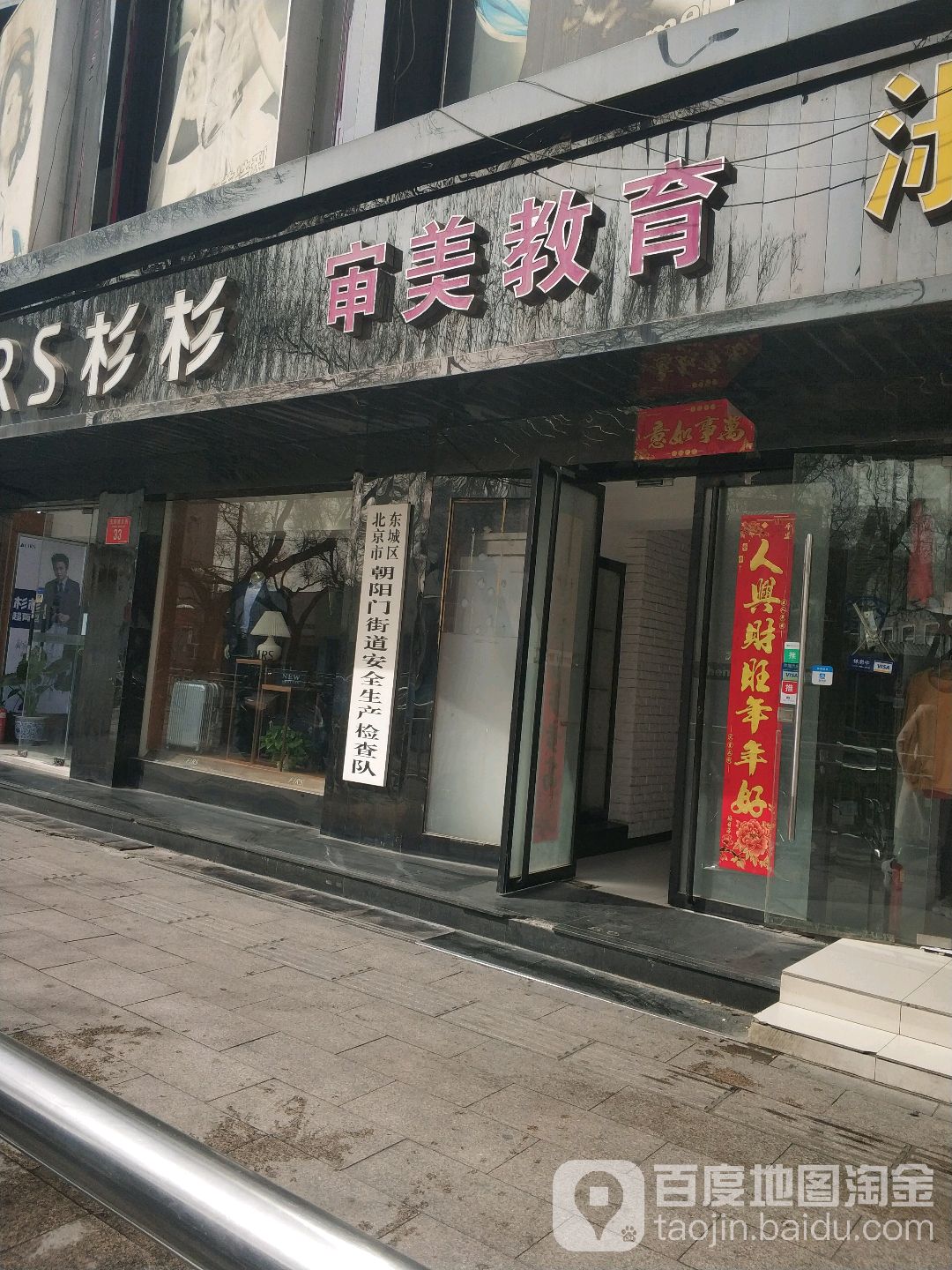 审浔护肤造型(东四总店)