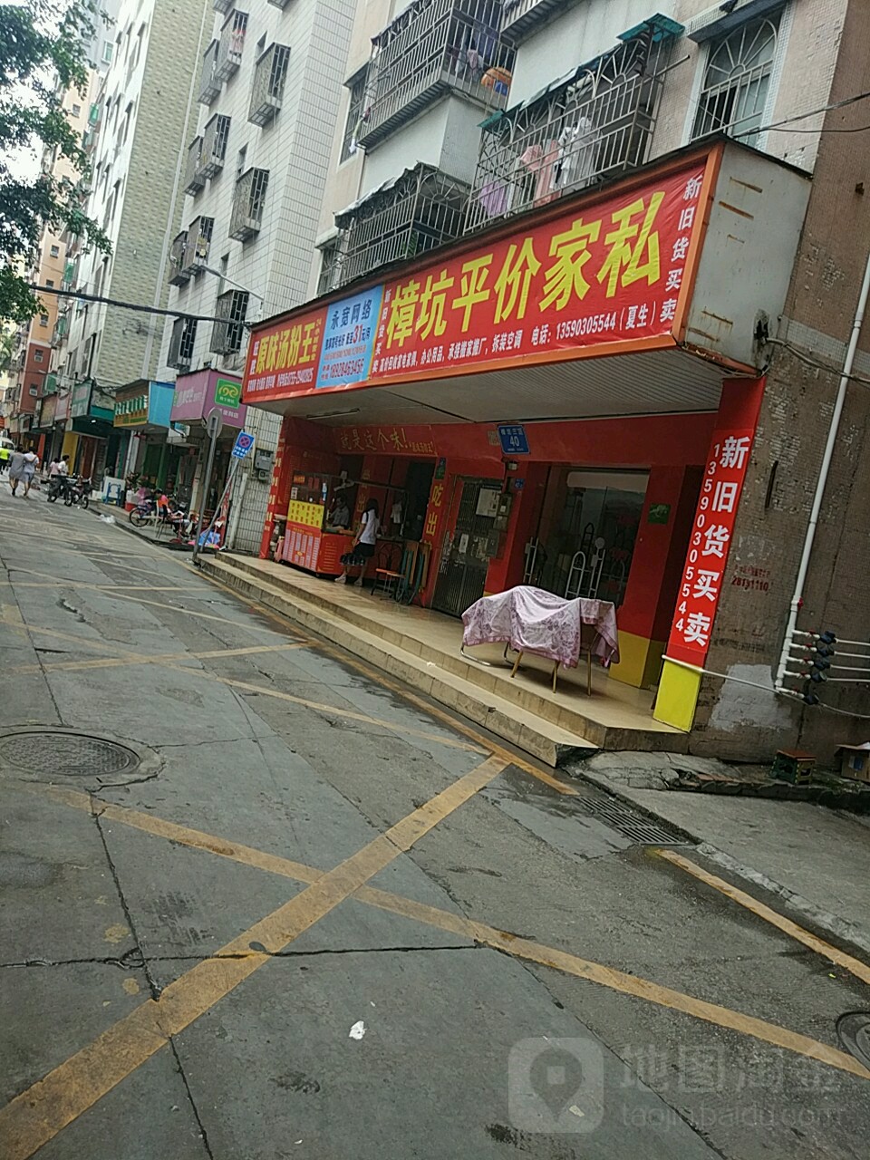 广东省深圳市龙华区民治街道民康路与龙华大道交汇处