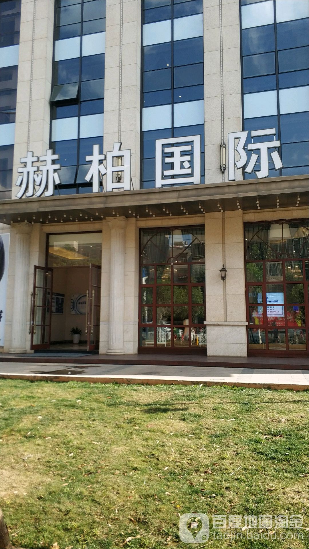 赫柏国际