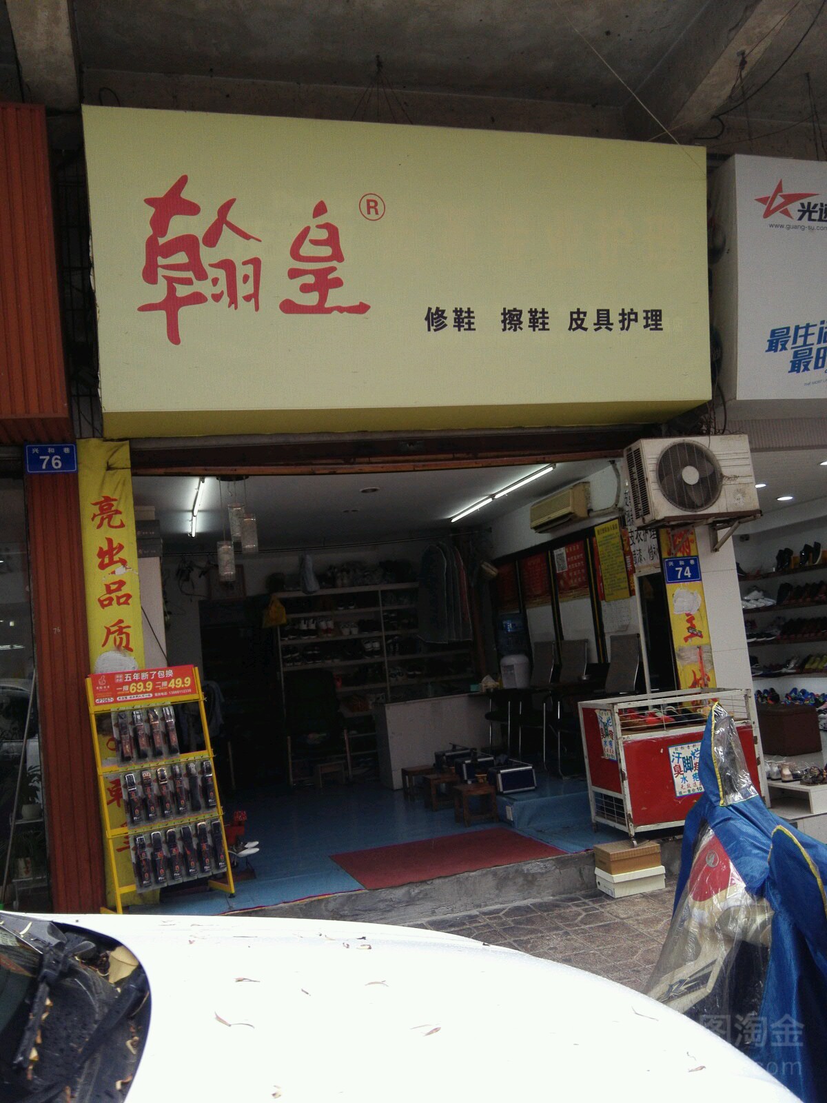 翰皇洗护店(中心街店)