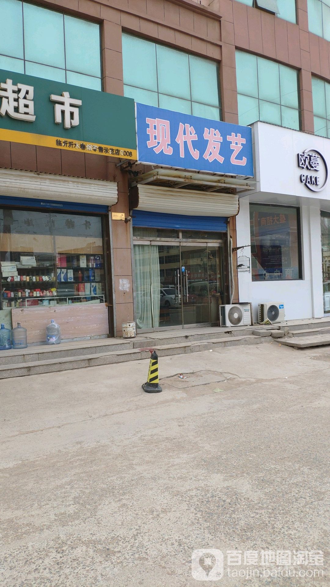现尚发艺(沂蒙山路店)