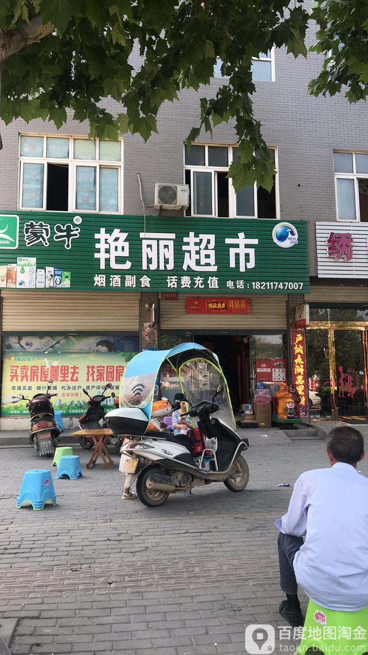 艳丽美食(黄柏山路店)