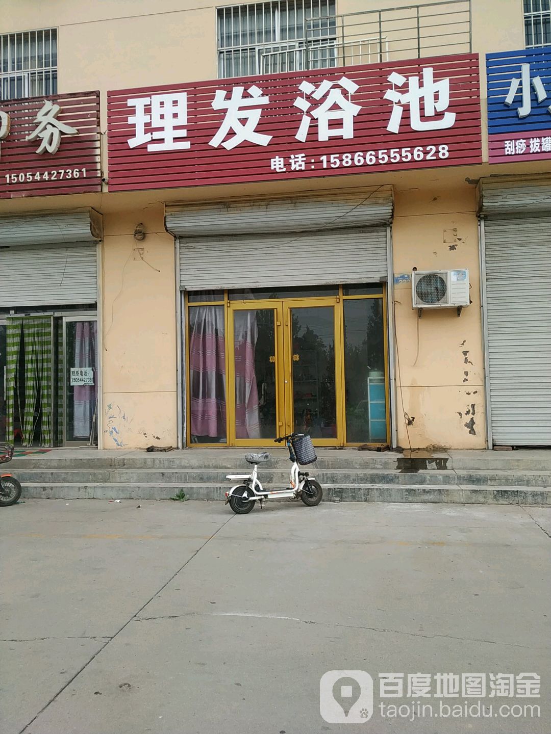 理发洗浴