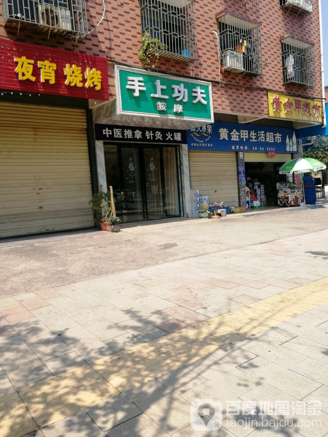 手上功夫按摩