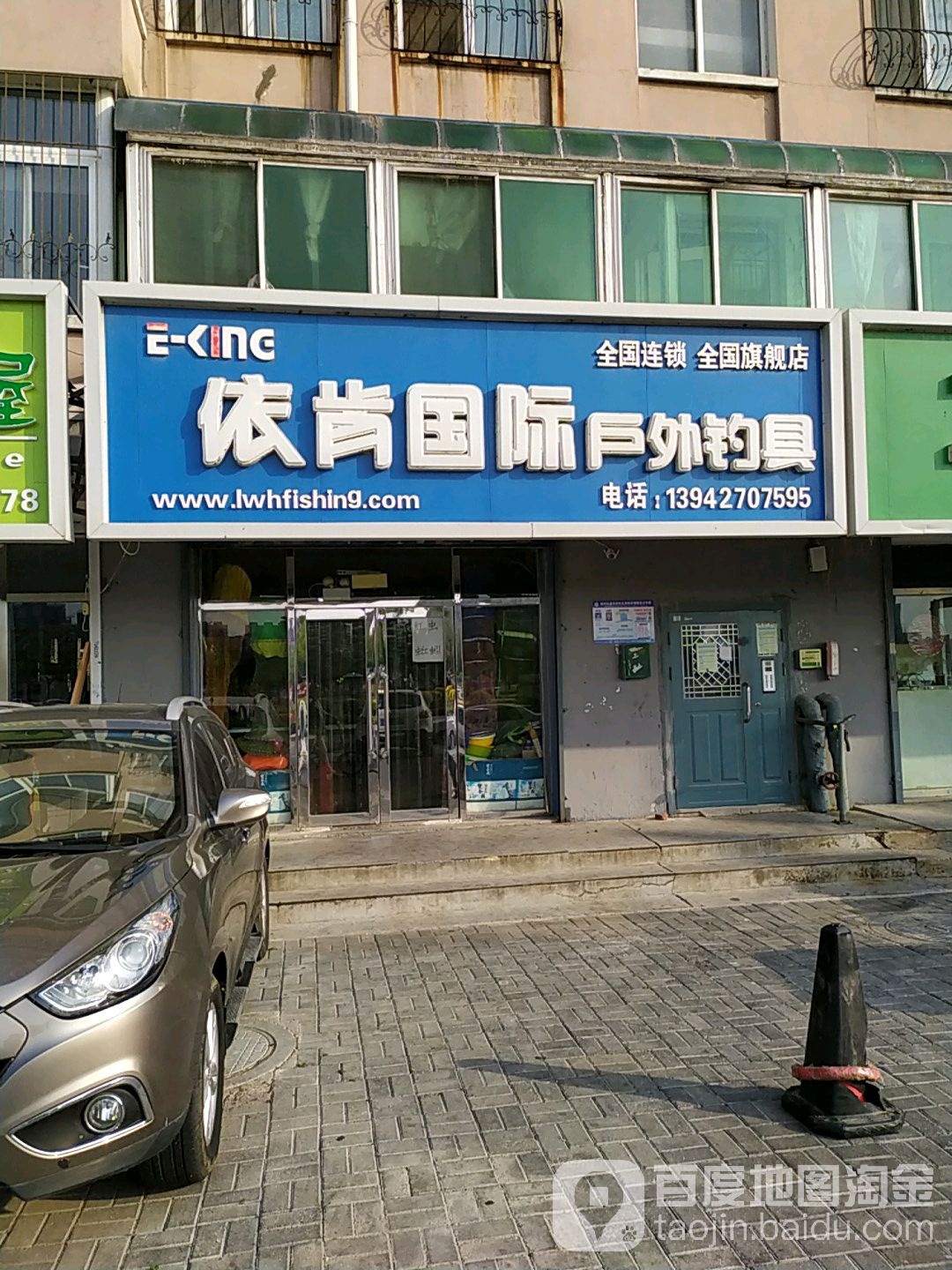 依肯国际户外钓具(盘锦旗舰店)