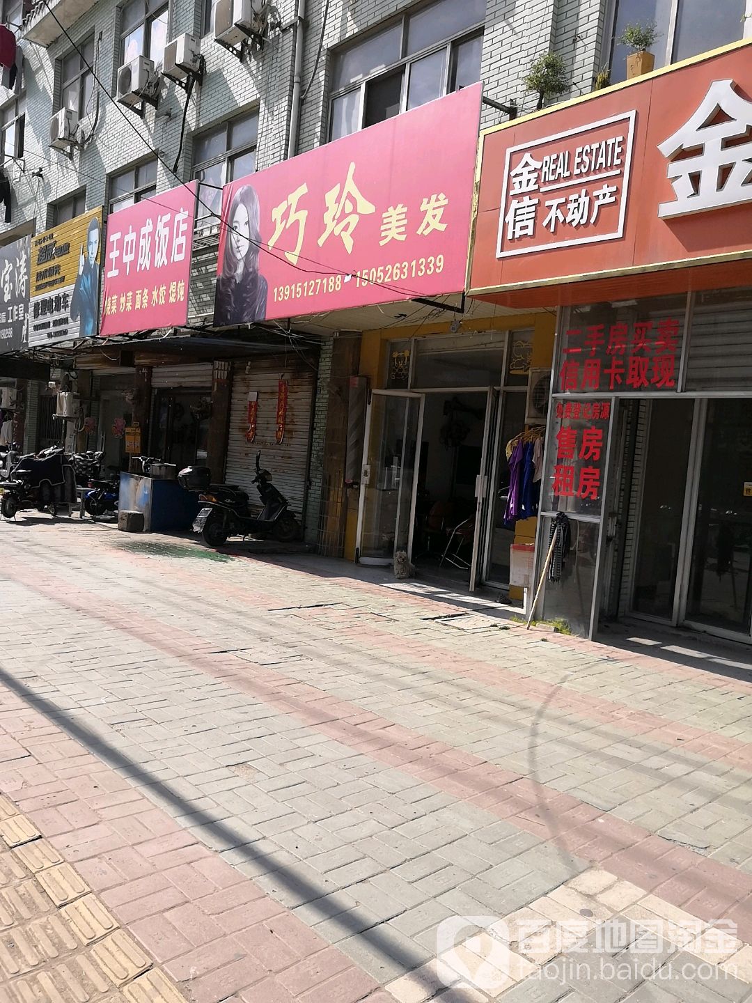 巧玲美发店沙龙