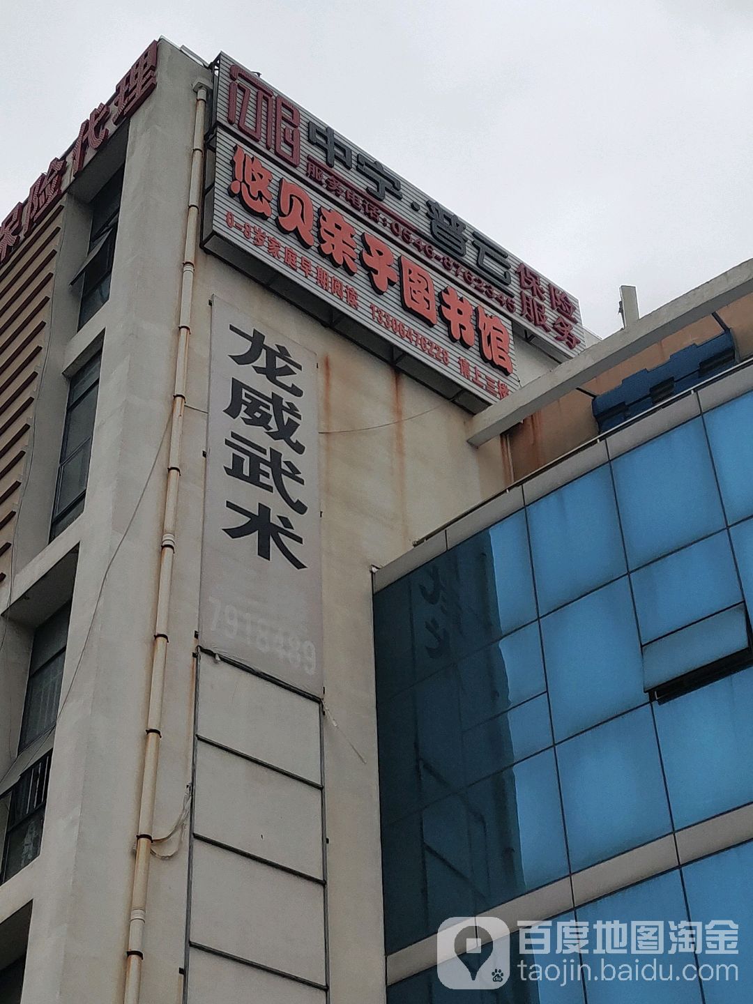悠贝亲子图书馆(沂州路店)