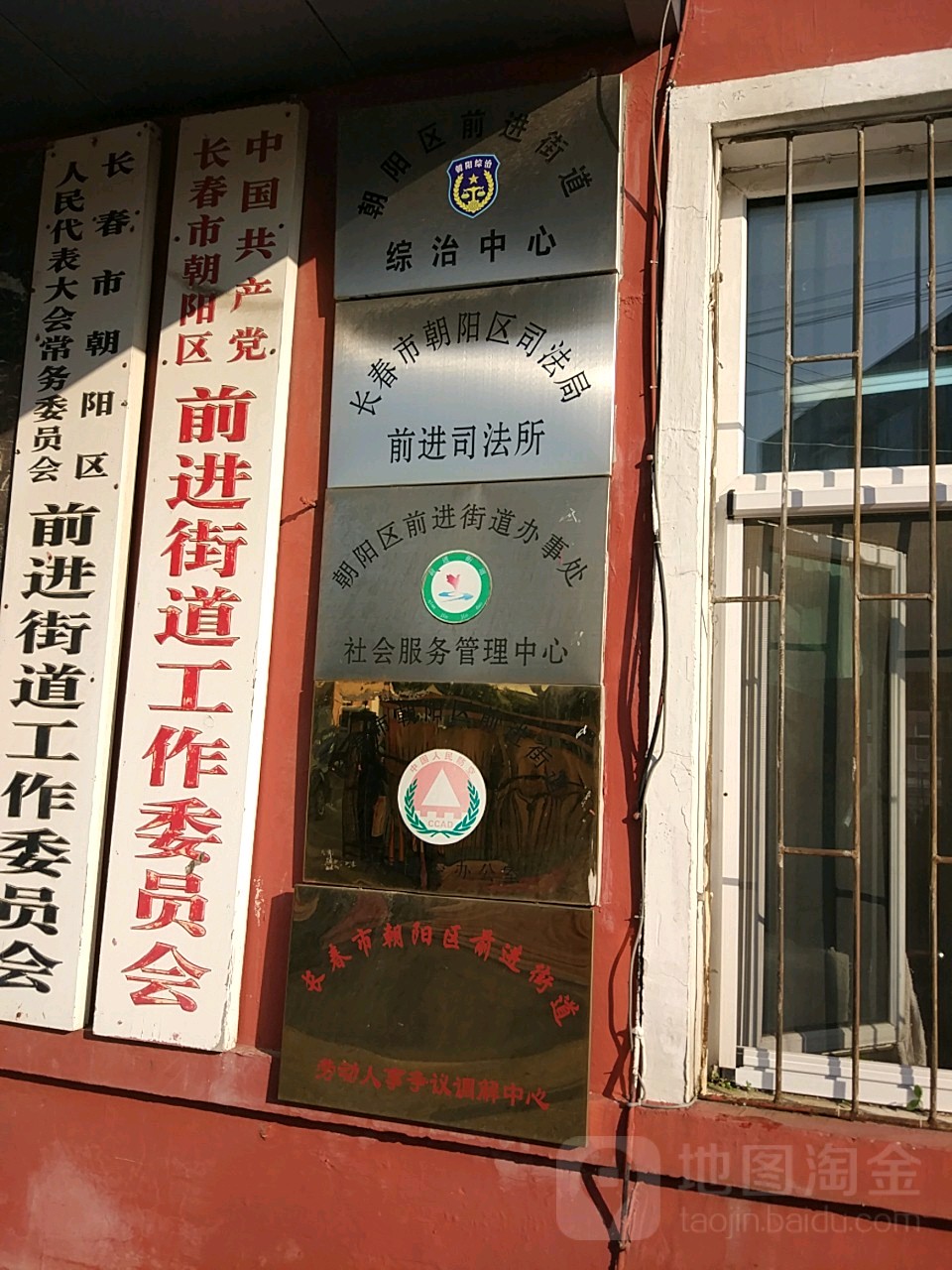 朝阳区前进街道办事处社会服务管理中心