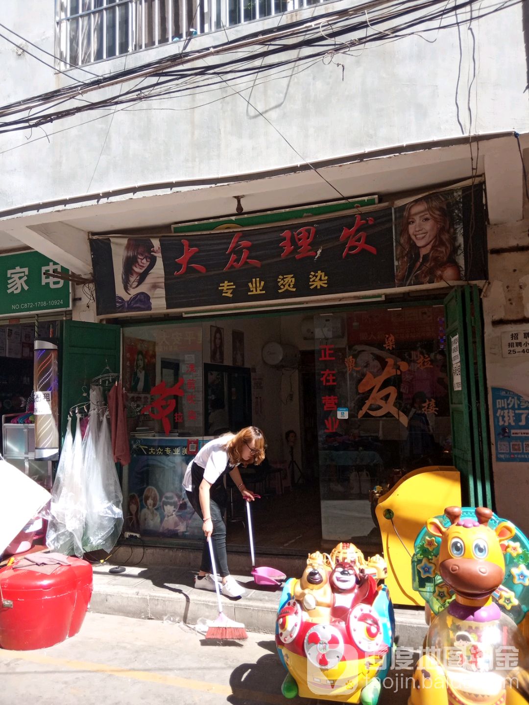 大眾理發(fā)(泰興巷店)