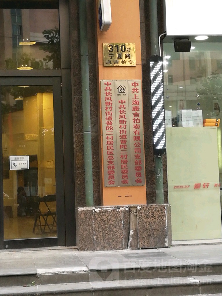 上海市普陀区顺义路130