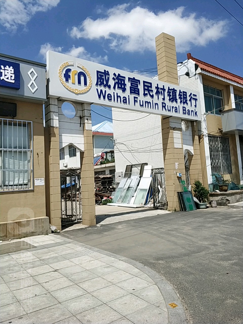 紫云富民村镇银行图片