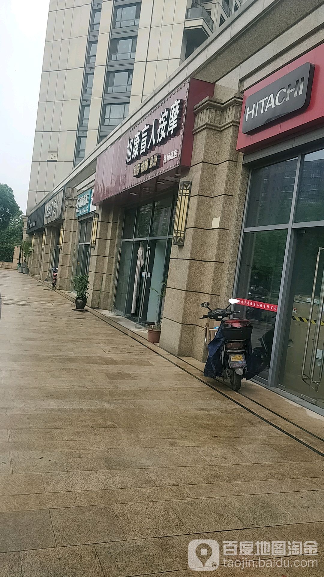 旭康盲人推拿按摩连锁店(机场路店)
