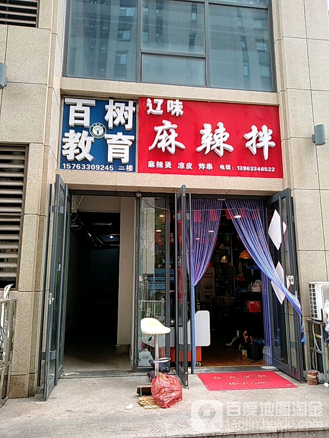 卤味麻辣丫货熟食