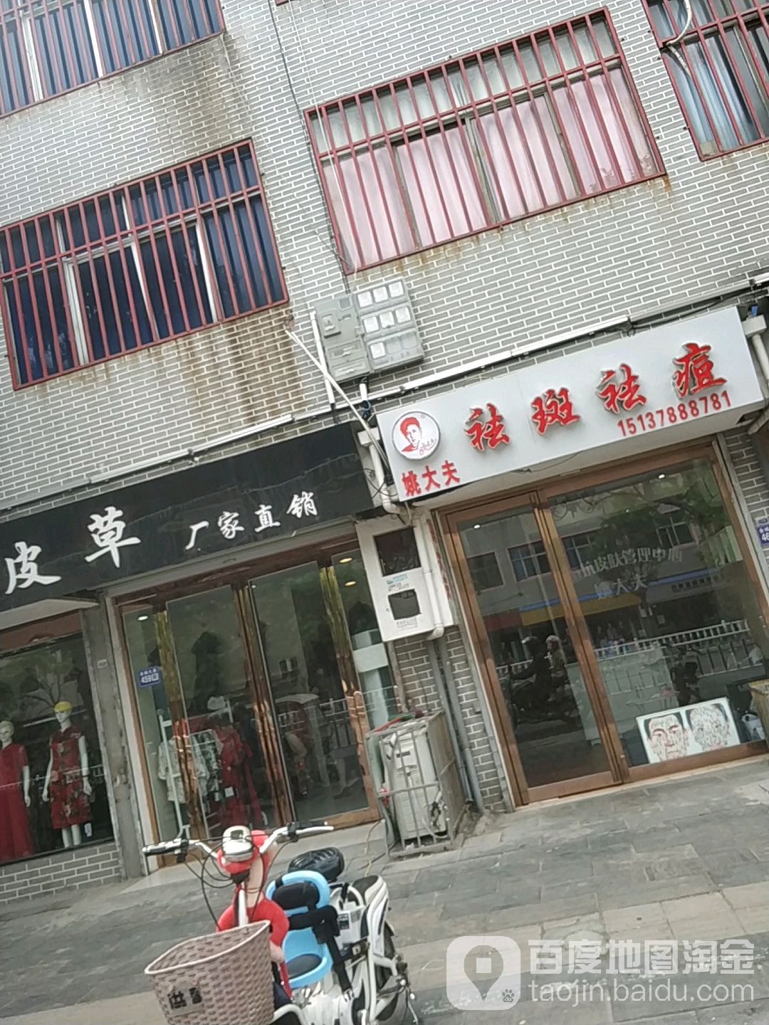 姚大夫祛斑祛痘