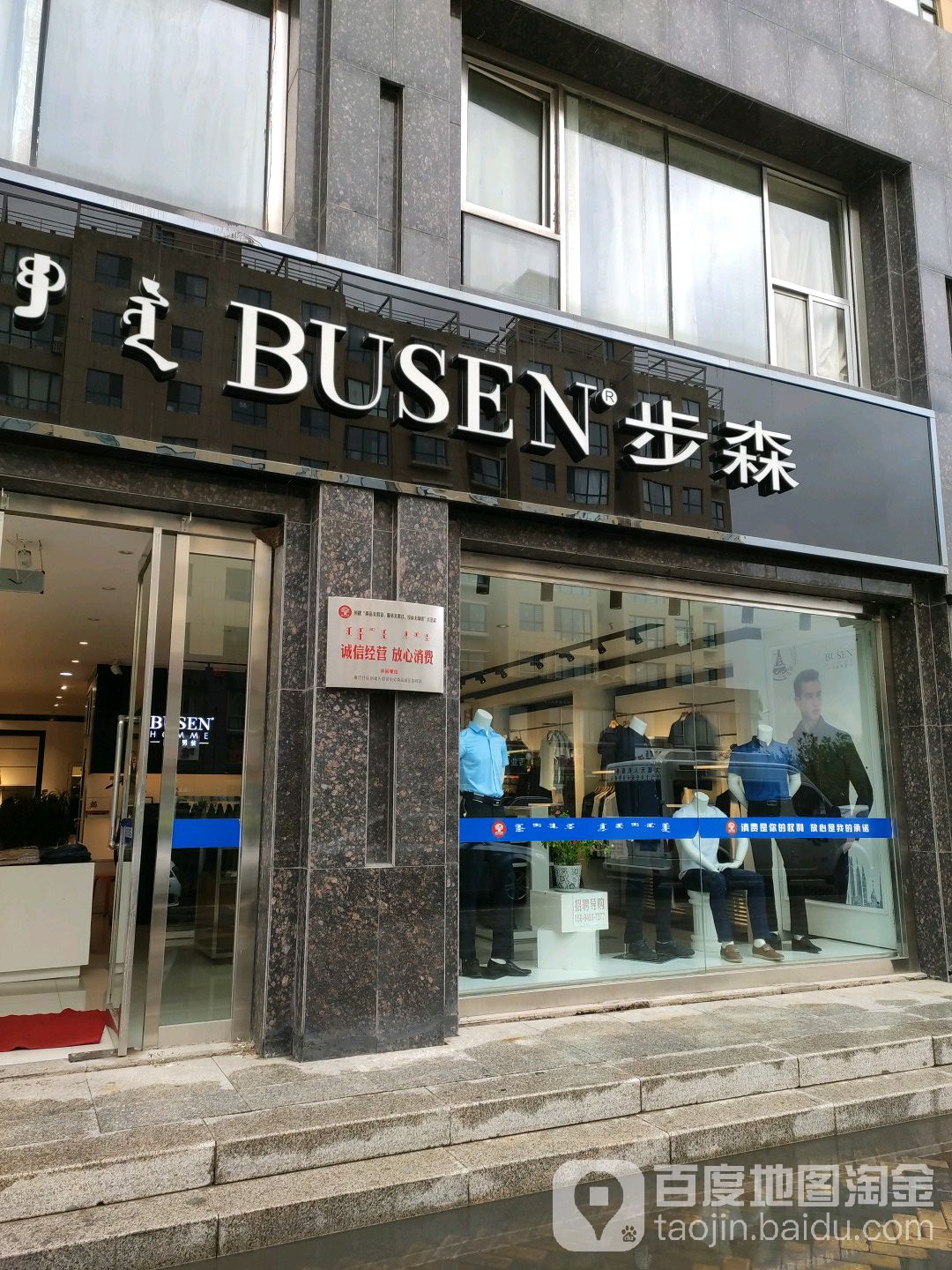 附近步森男装专卖店图片