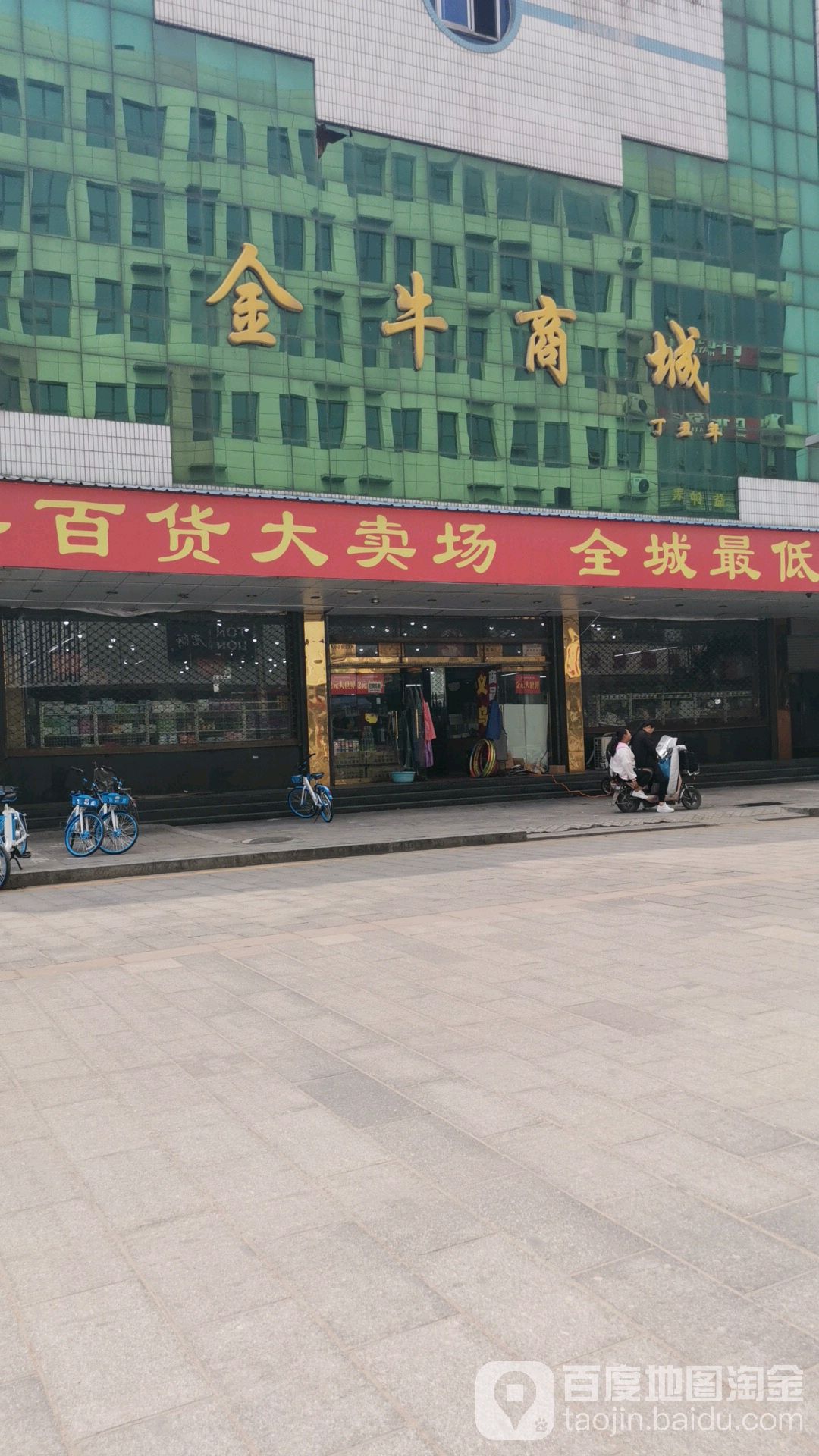 金牛商城