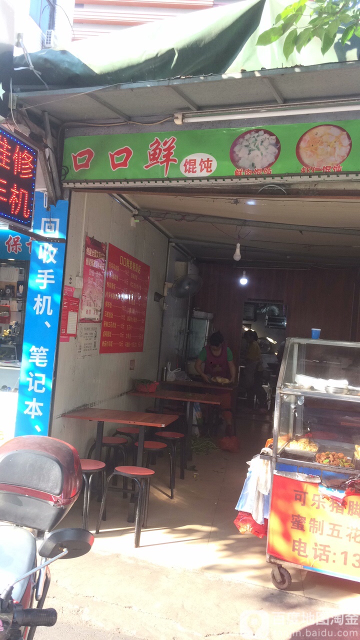 口口鲜套餐饭店(国贸一横路店)
