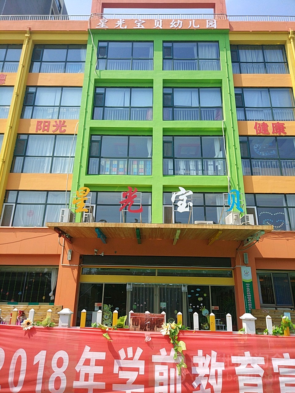 星光宝贝幼儿园_潍坊_百度地图