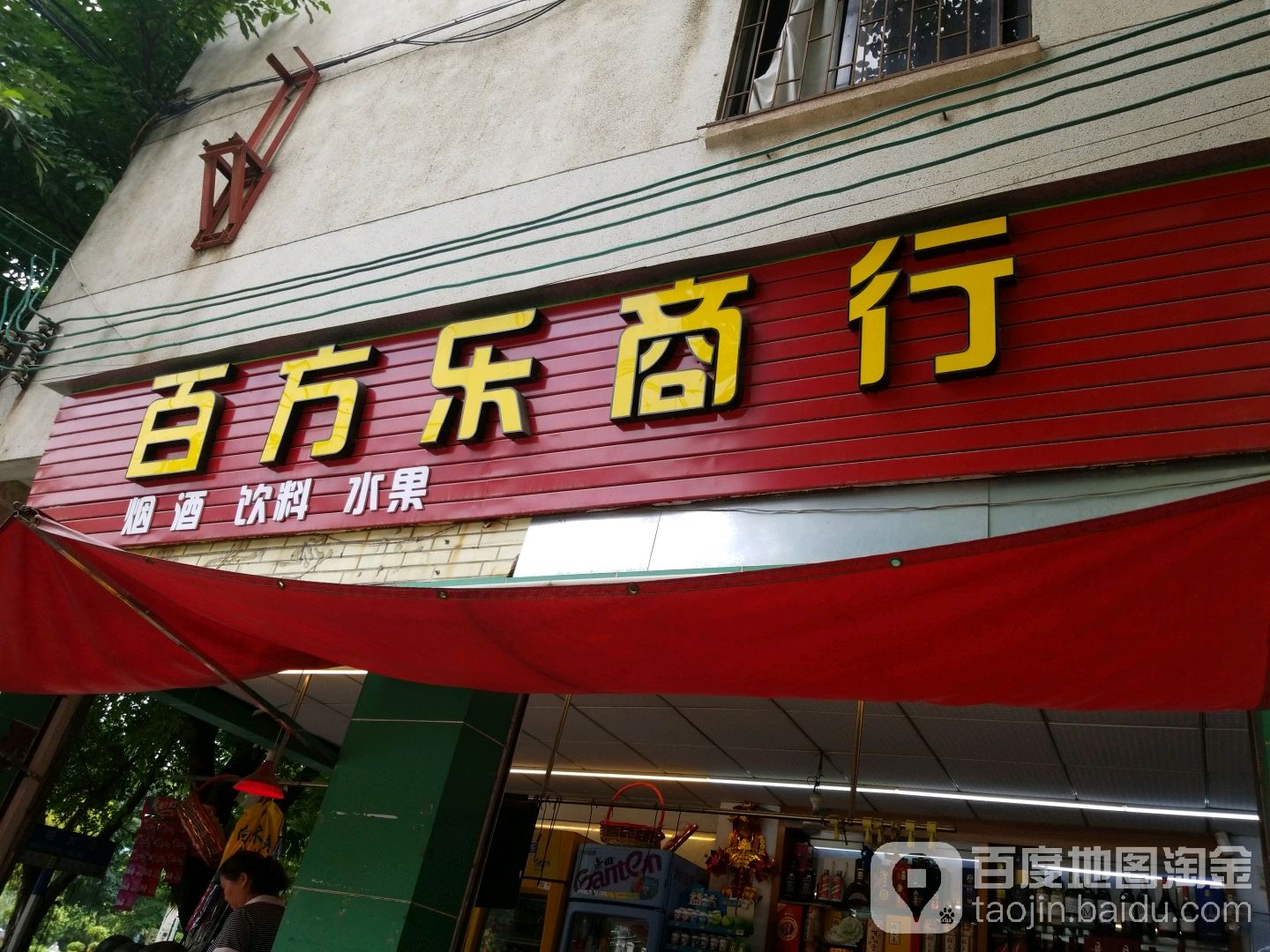 百方乐商银行