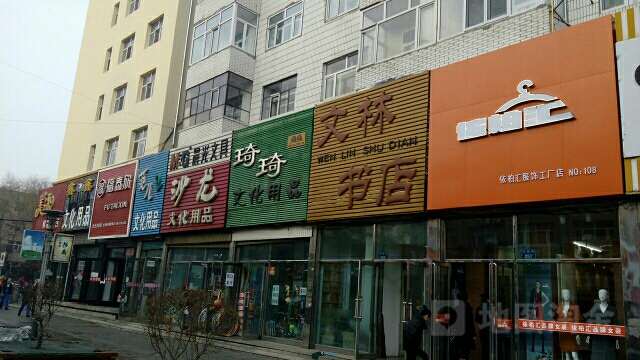 文景书店(步行街店)
