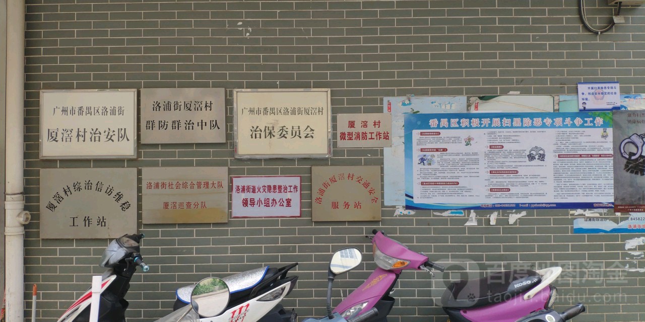 广州市番禺区厦滘北路厦滘小学东侧