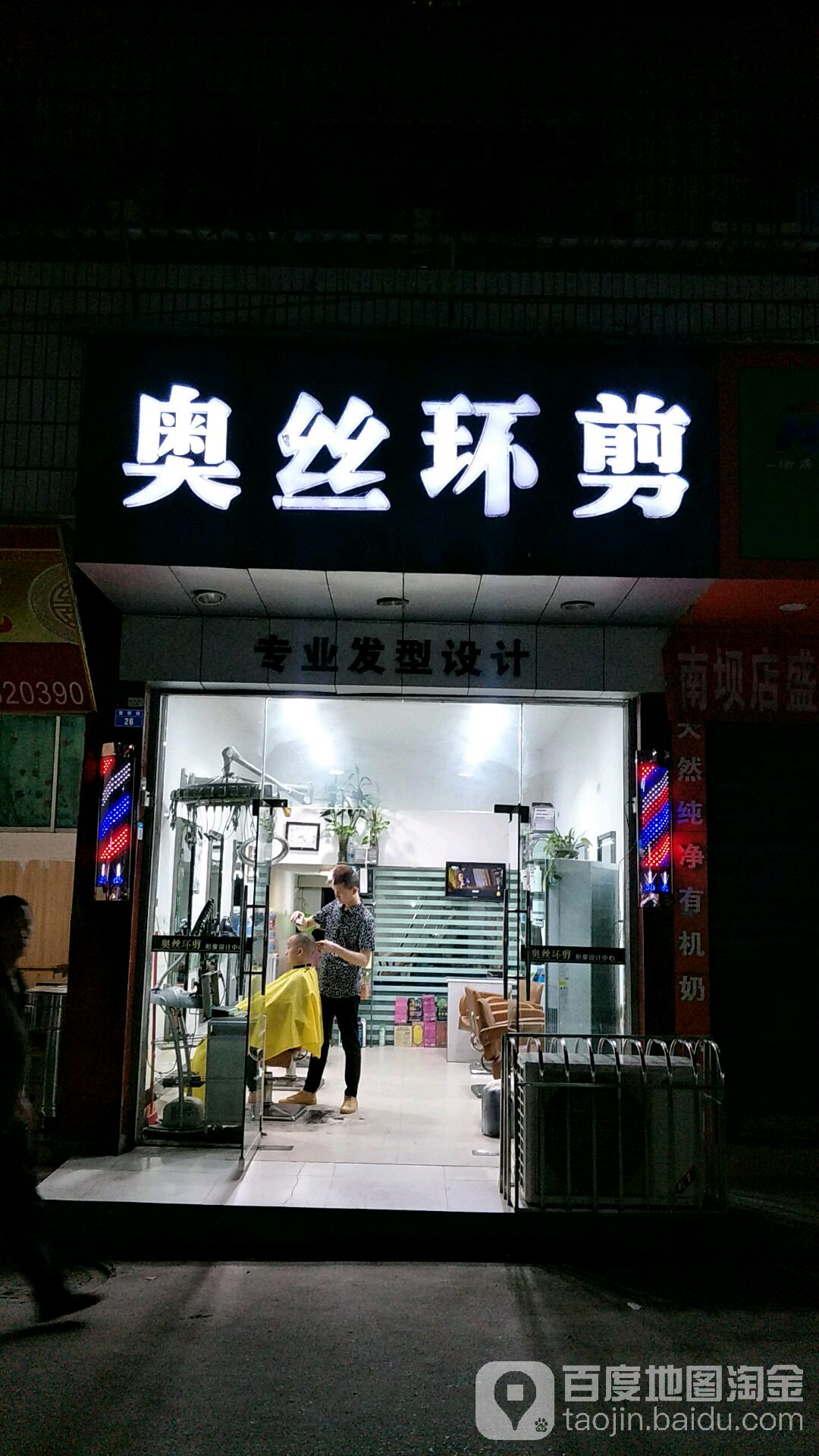 奥丝环剪