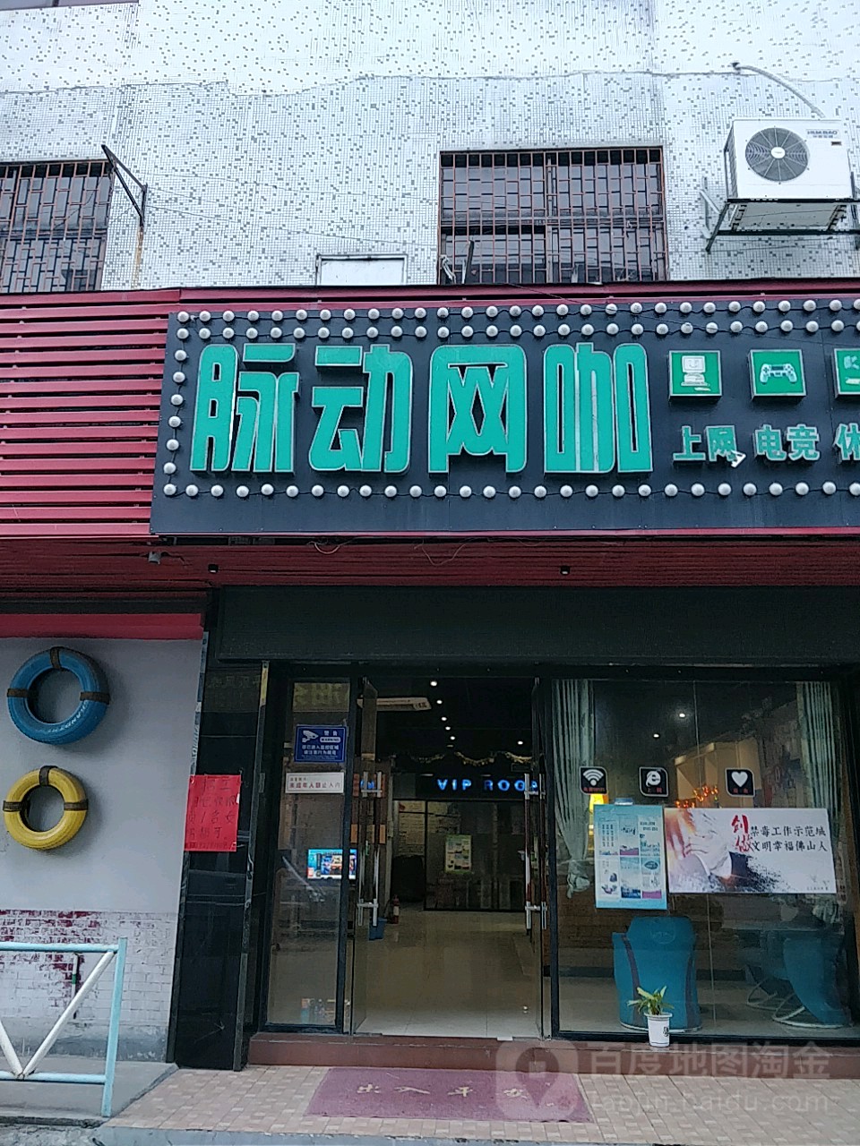 脉动电竞