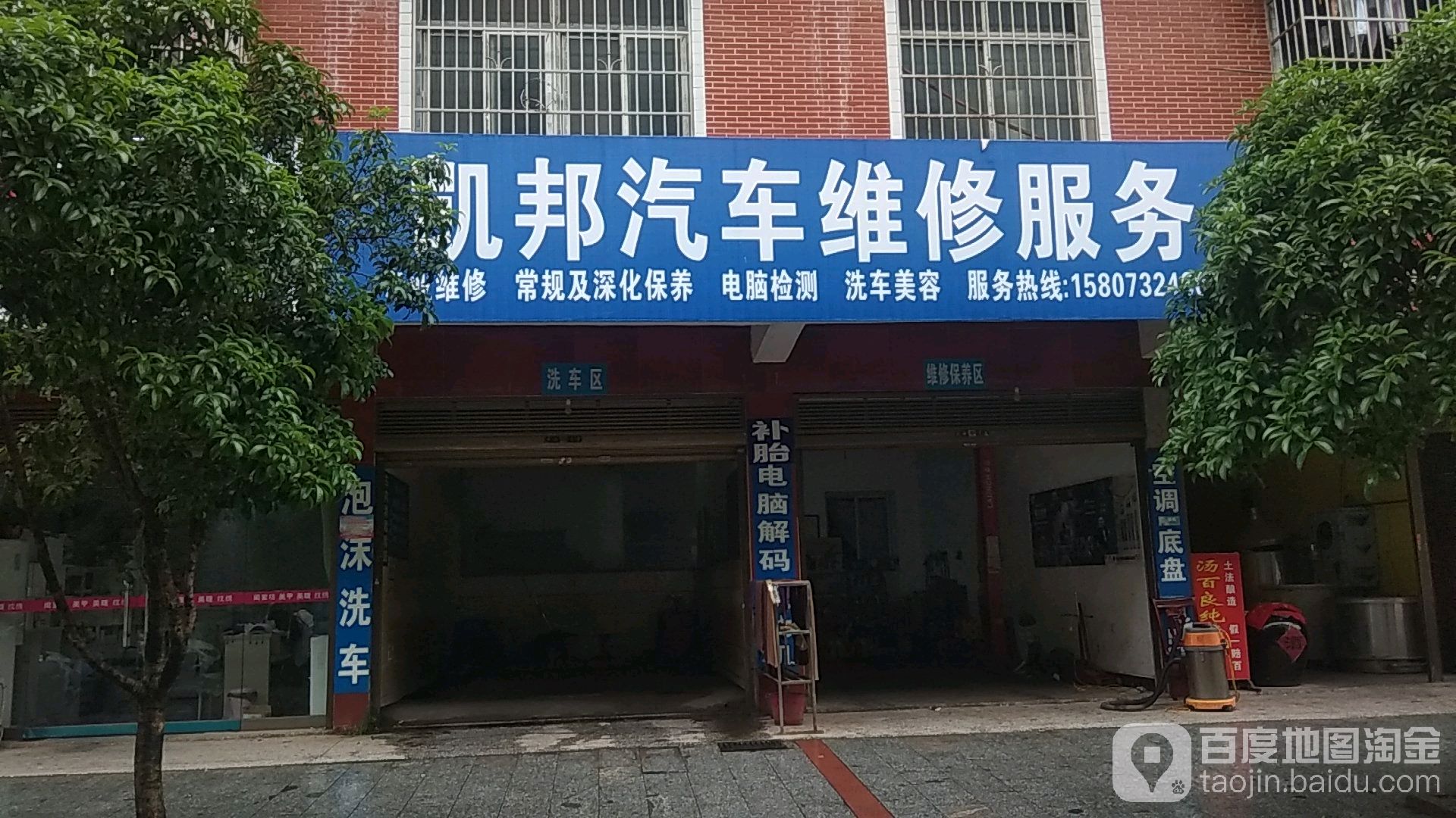 德湘汽车福务专业维修