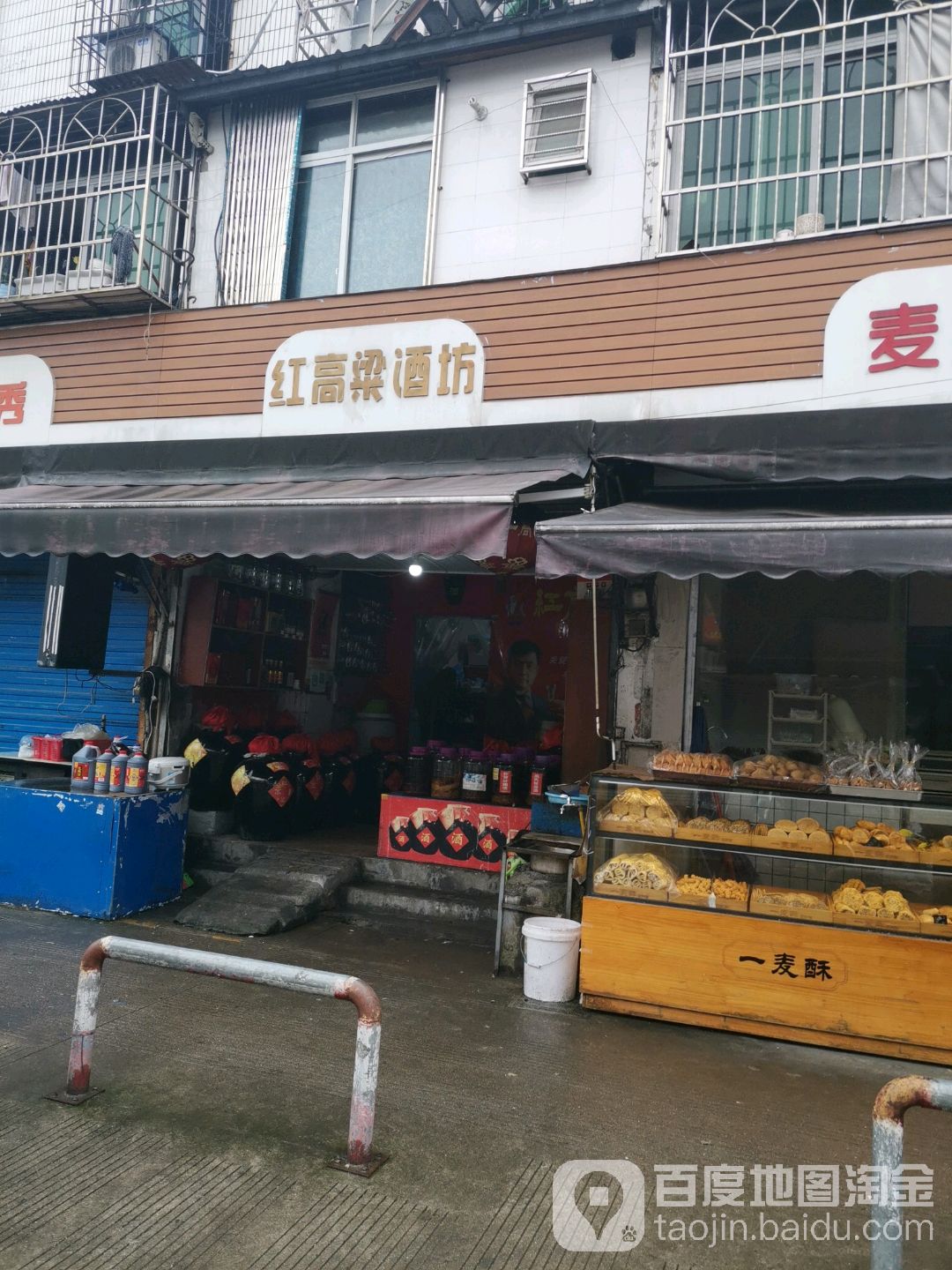 红高粱宁酒坊