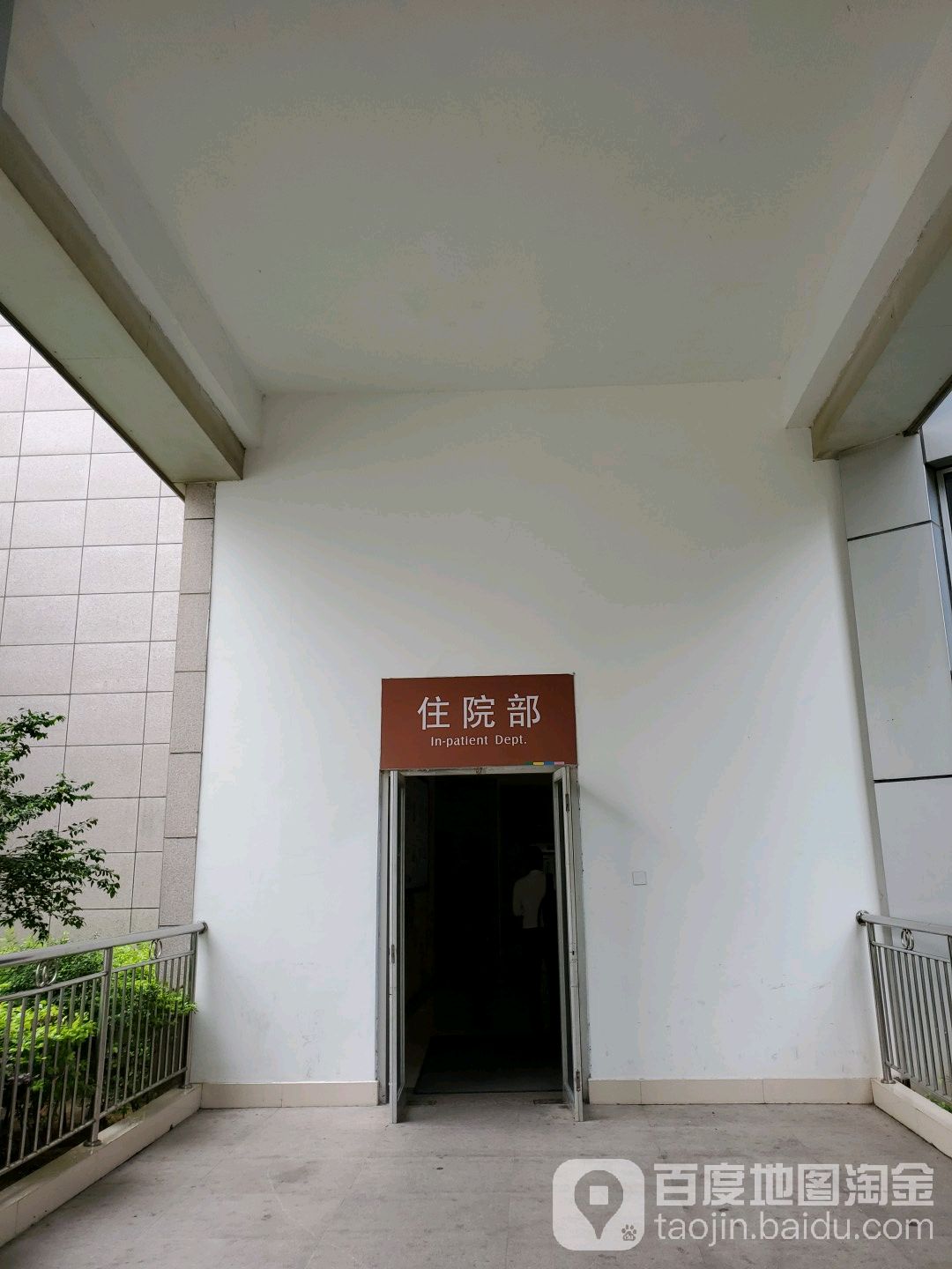 福建省泉州市第一医院(城东分院)-住院部