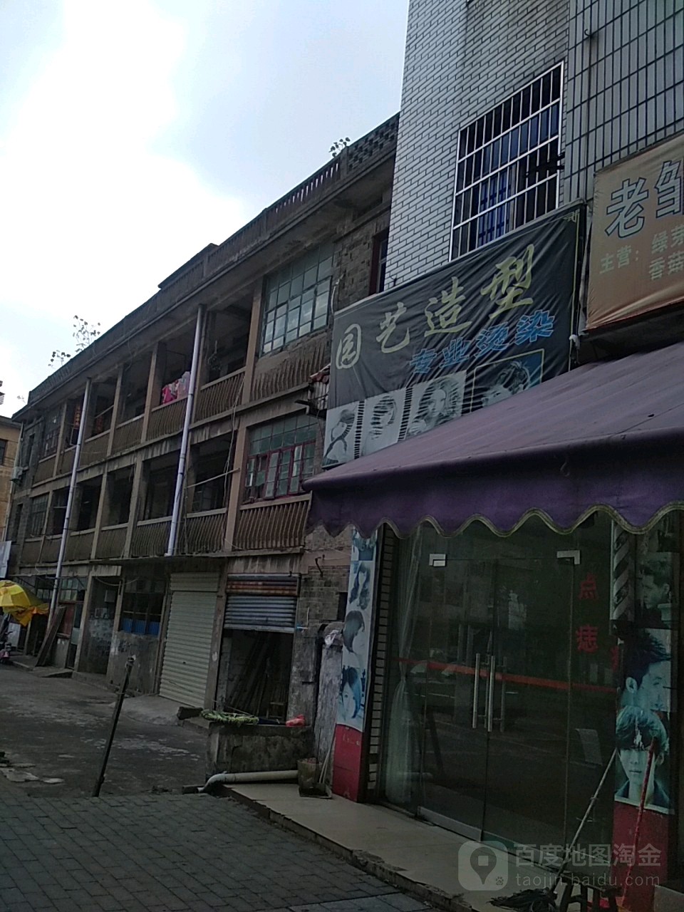 园艺造型