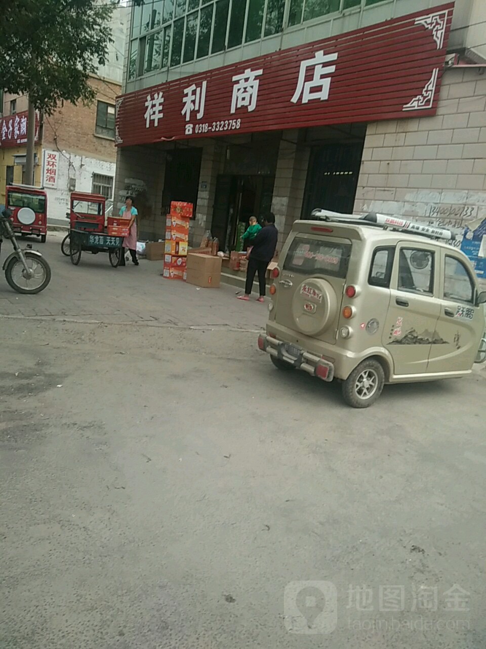 祥利商店