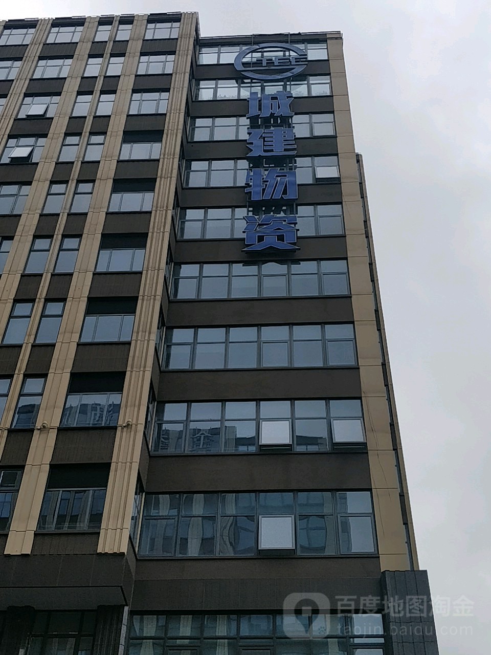 正建物资