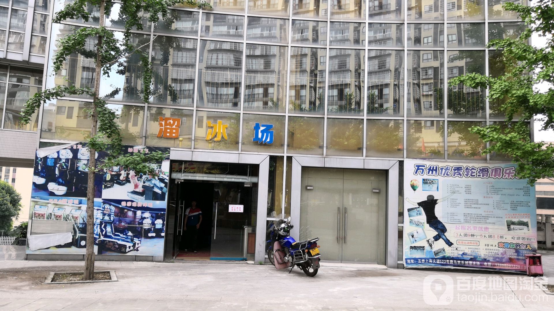 万州优秀轮滑俱乐部