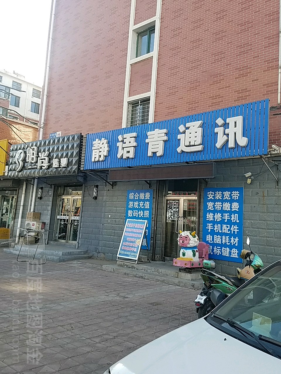 静语青通讯