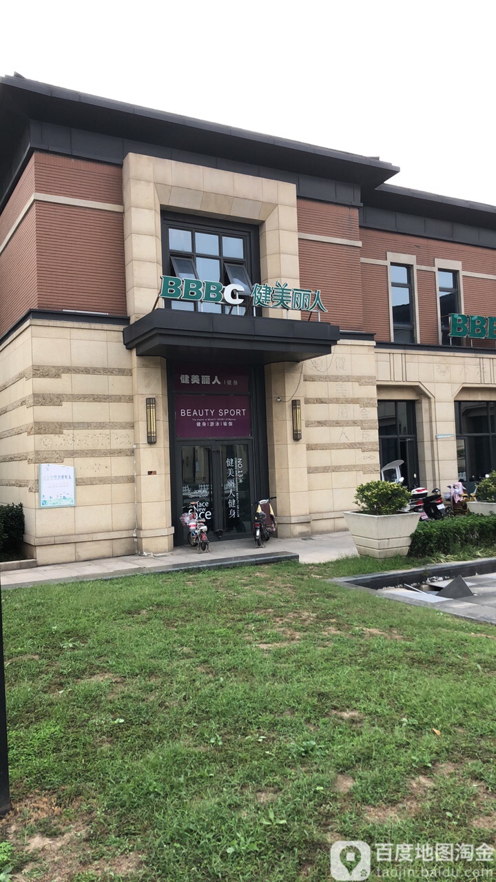 健美丽人健身俱乐部(万科店)