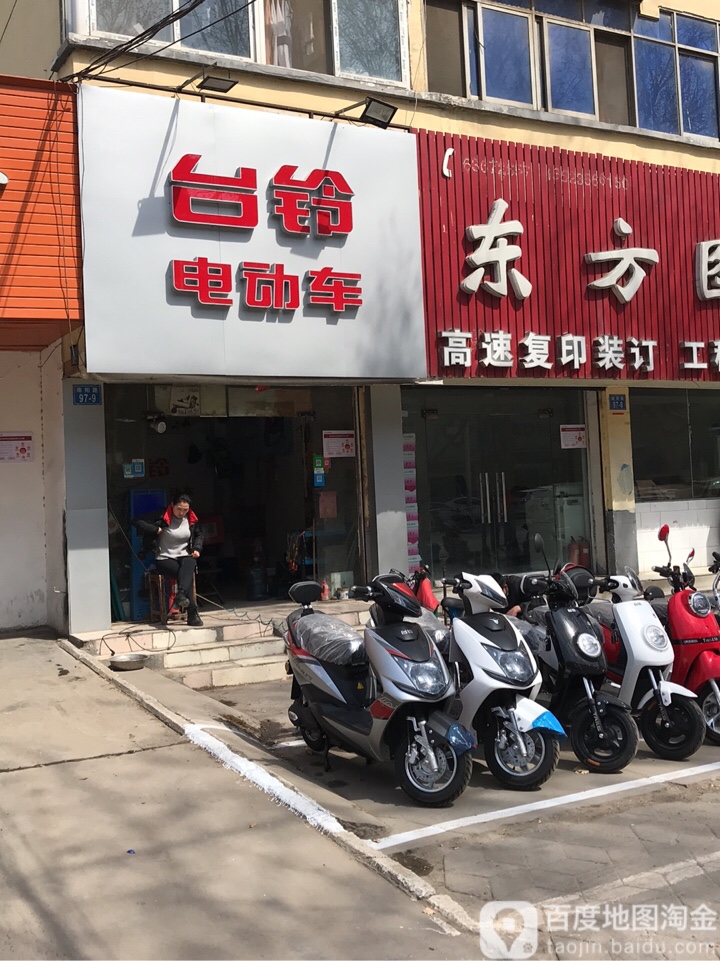 台铃电动车(金水南阳路店)