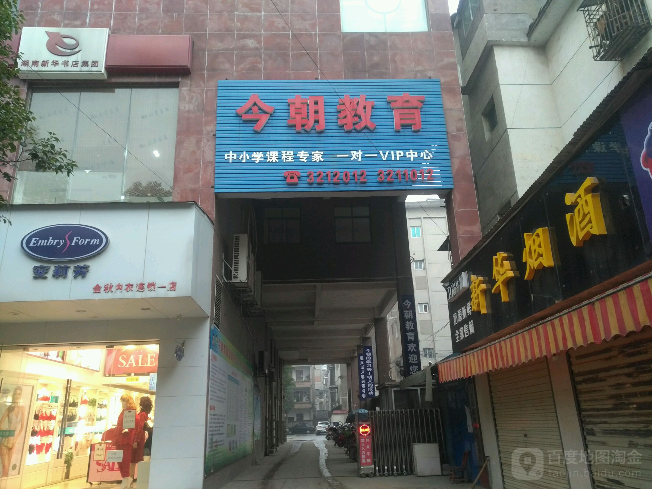 今朝教育