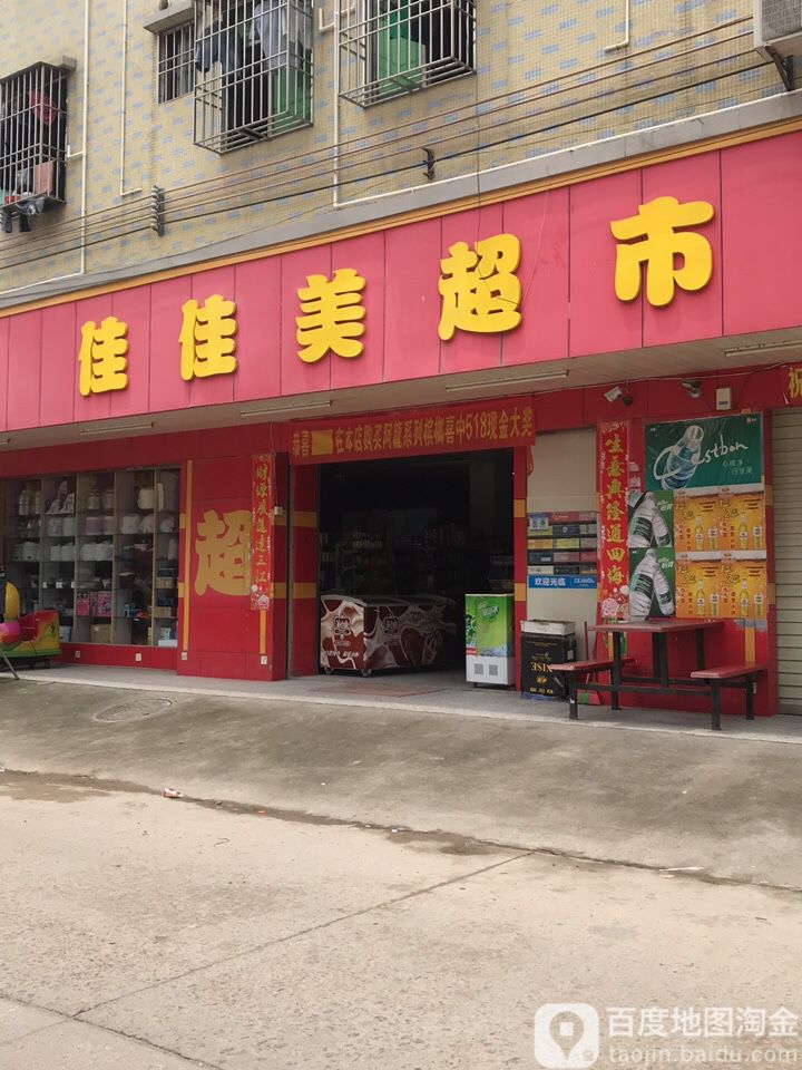 广东惠州市惠阳区新圩镇元洞小学