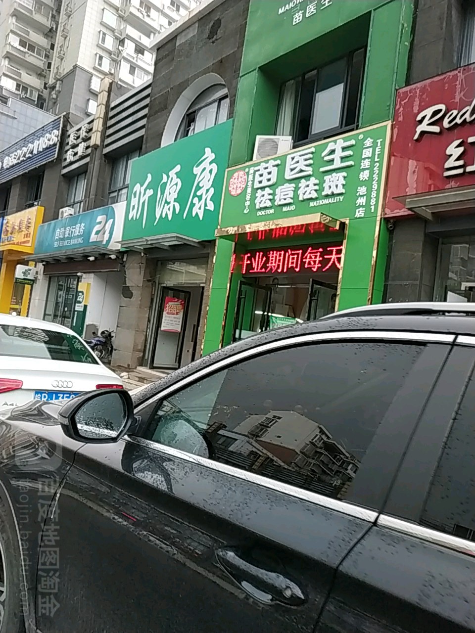 面医生专业祛痘(池州店)