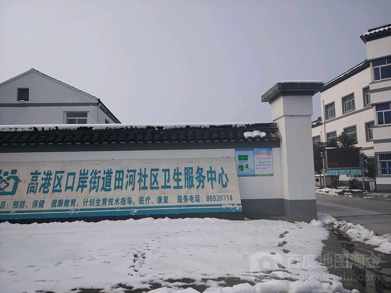 江苏省泰州市高港区野永线口岸街道田河社区卫生服务中心