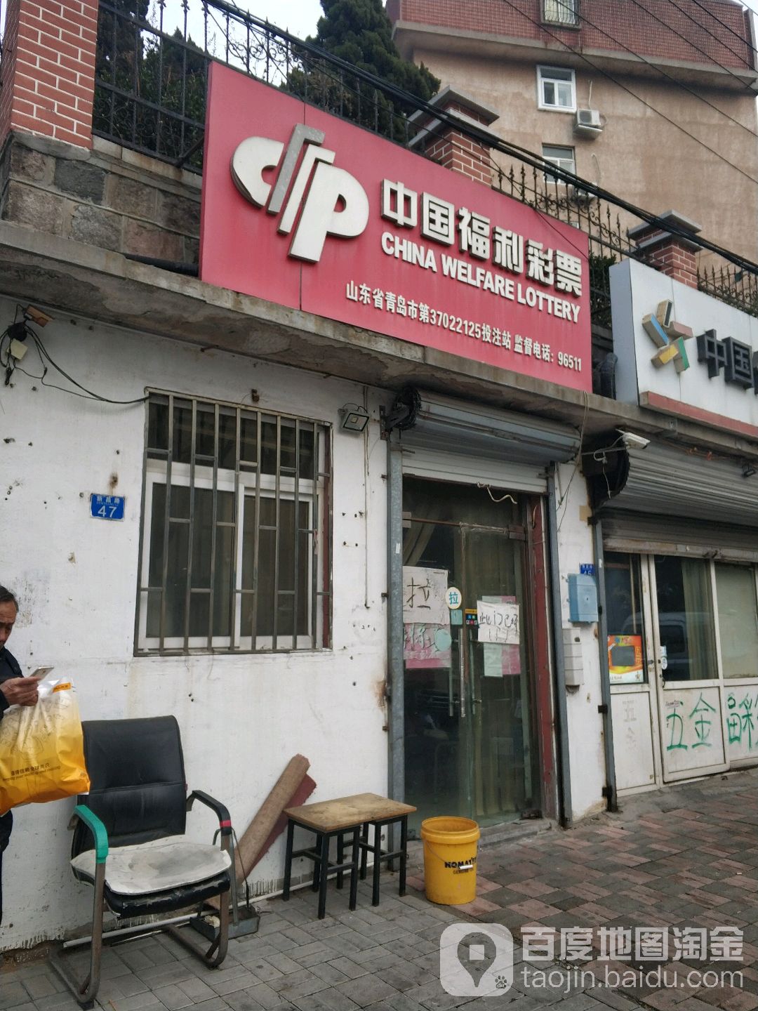 中国体育彩票(新昌路店)