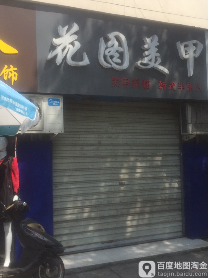 花图美甲(白鳍豚天桥店)