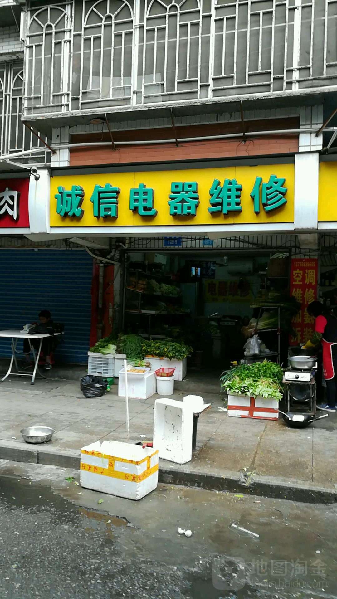 金鑫电器维修