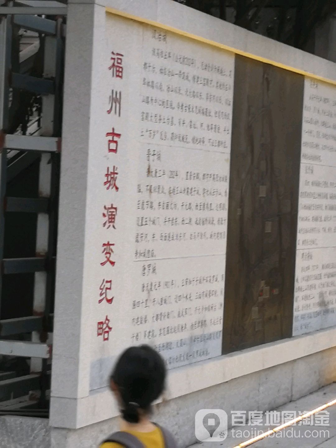 福建古城演变纪略