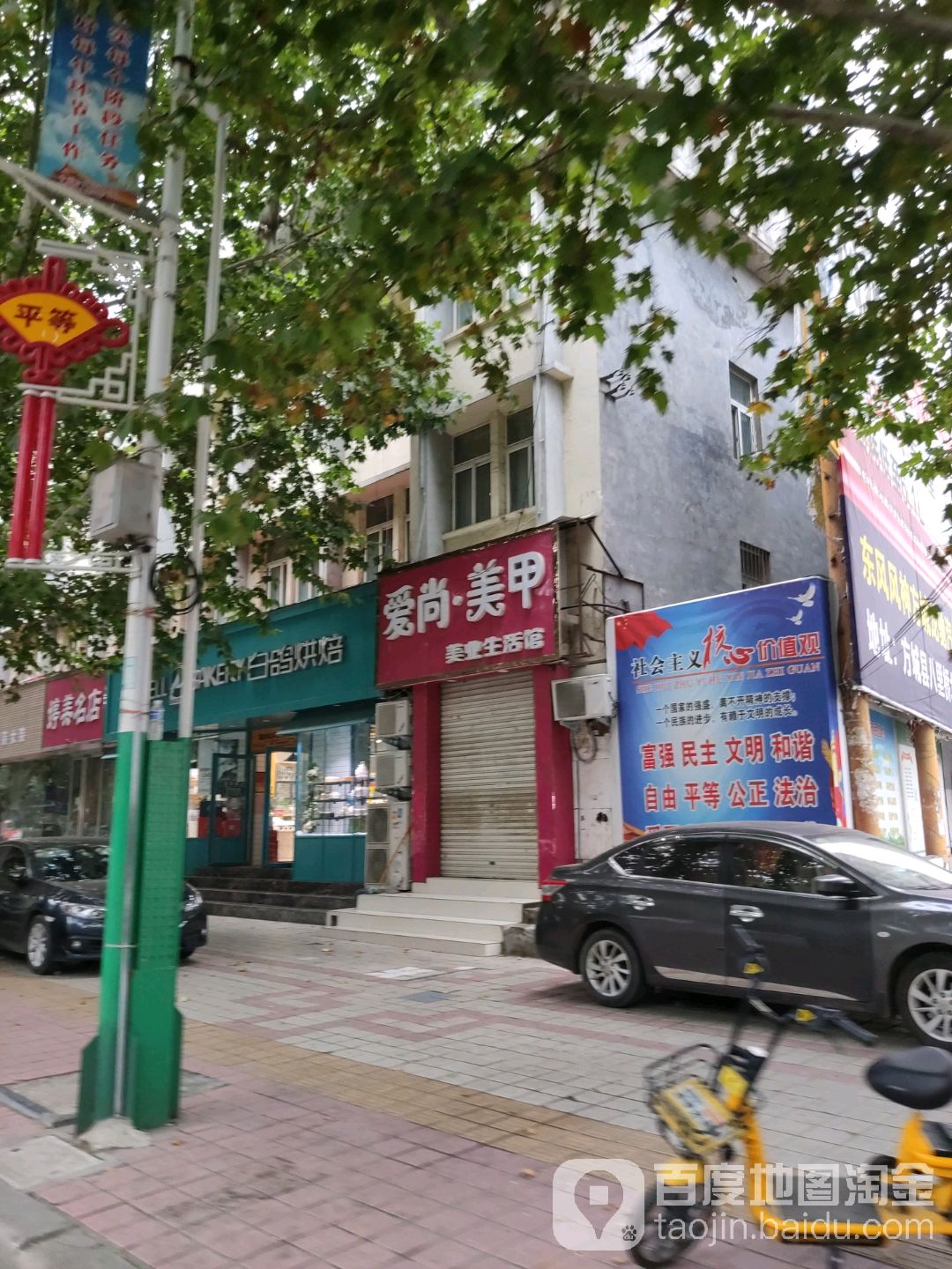 爱上美甲(凤瑞路店)