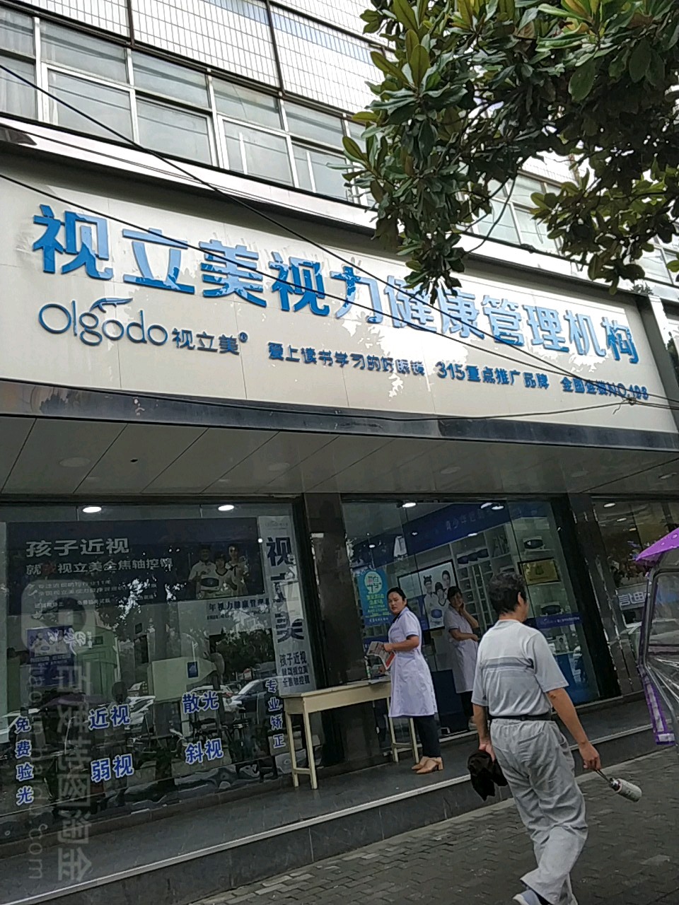 视立美青少年视力检测中心(信阳店)