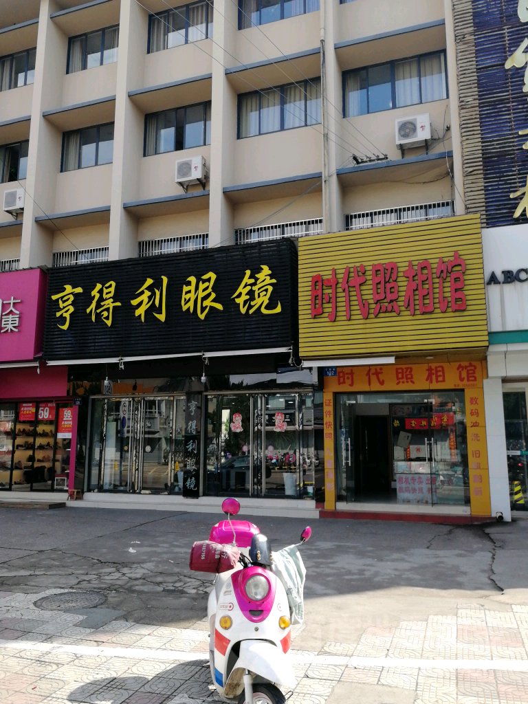 亨得利眼镜(文昌路店)