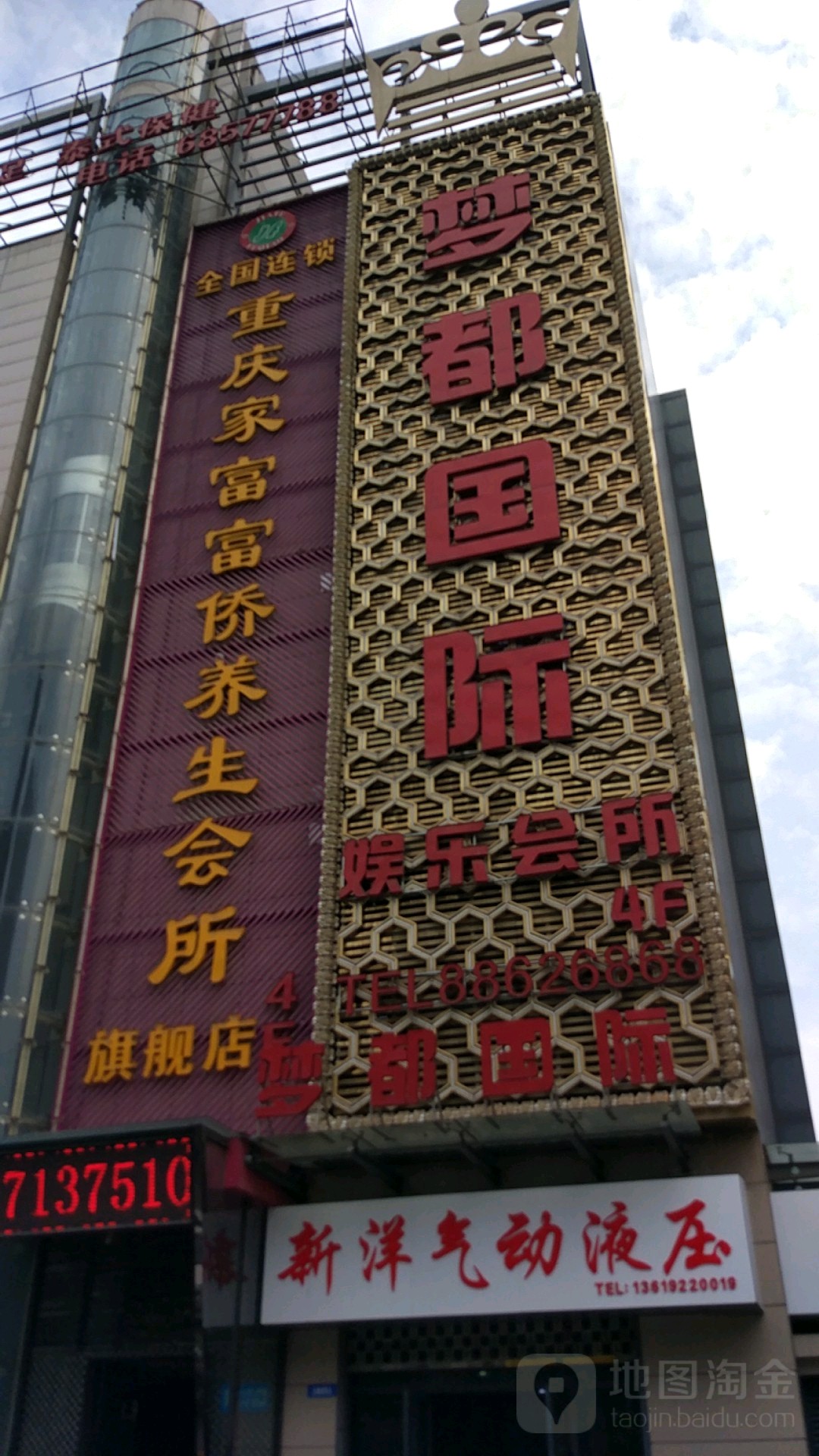 梦都国际号娱乐会所