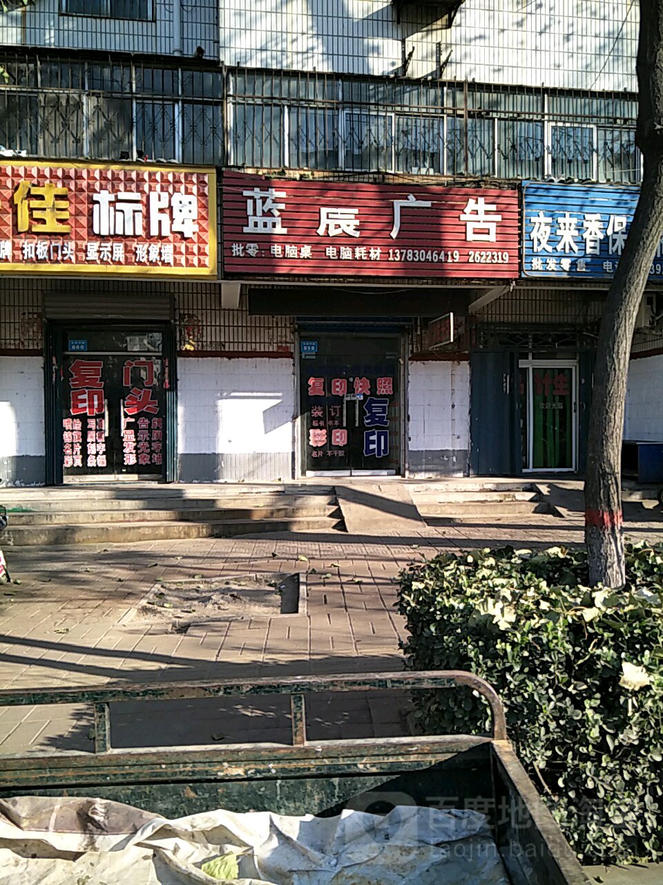 蓝辰广告
